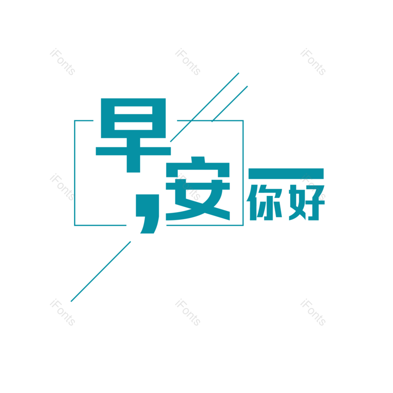 图片,元素,PNG,免抠素材